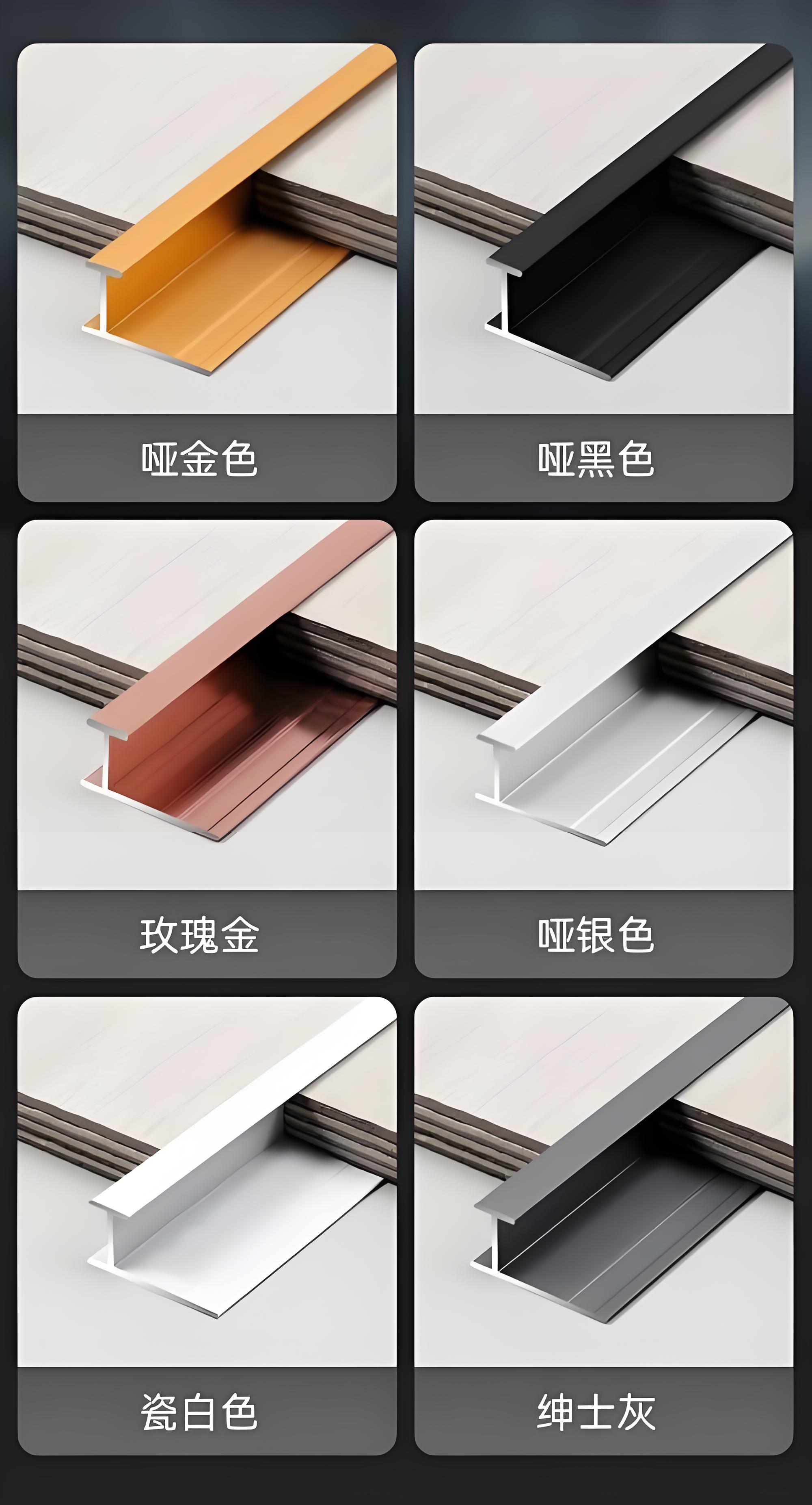中山收口条